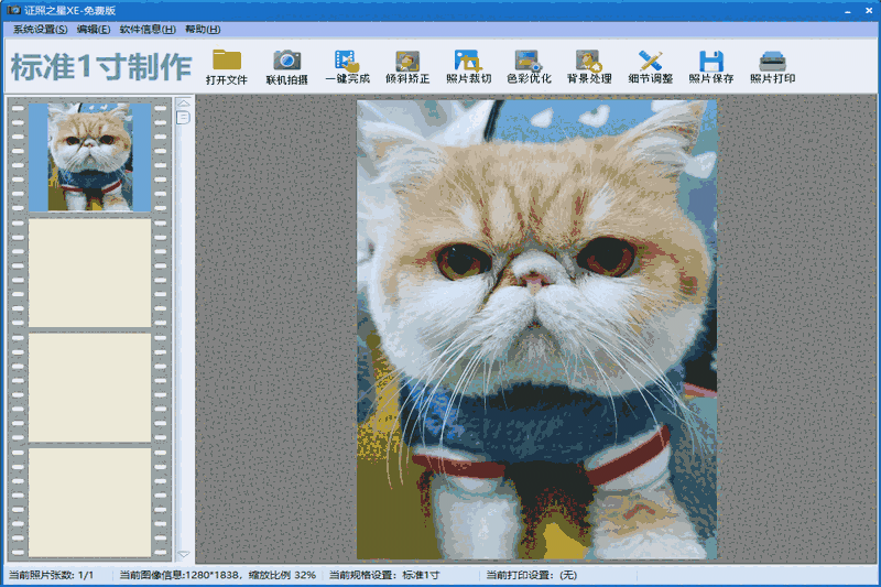 证照之星32位5.0