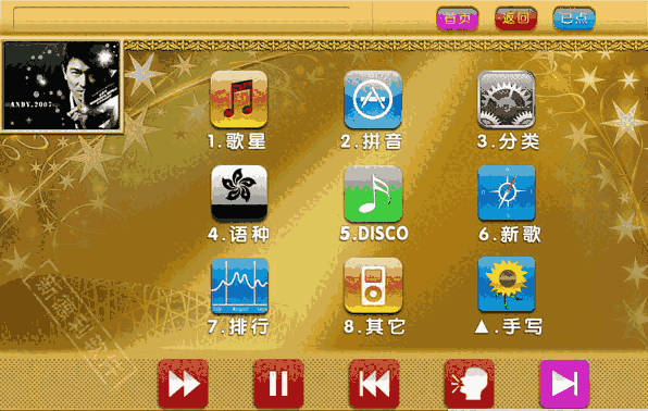 新德利KTV点歌系统最新版v12.6