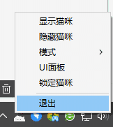 Bongo Cat Mver正版