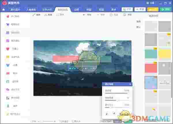 美图秀秀32位6.5.7.0