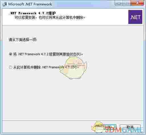 .NET Frameworkv4.7.2