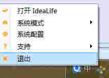 IdeaLife最新版v2.5.1.9 