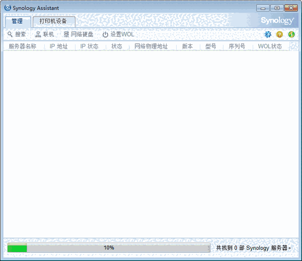 Synology Assistant v7.0.50029