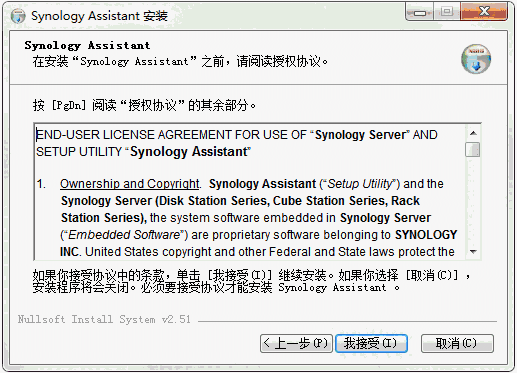 Synology Assistant v7.0.50029