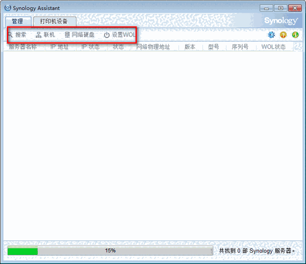 Synology Assistant v7.0.50029