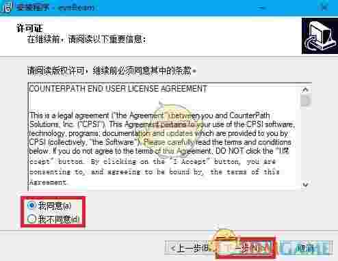 eyebeam官方版v1.5.14.4 