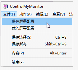 ControlMyMonitor(电脑显示器配置工具)v1.26