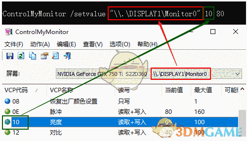 ControlMyMonitor(电脑显示器配置工具)v1.26