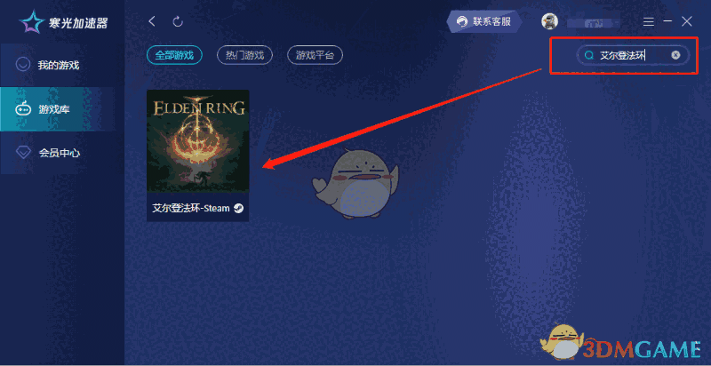 寒光加速器3.0.0.2843