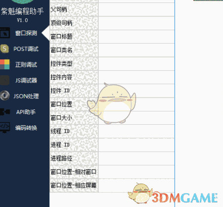 紫魁编程助手 1.0