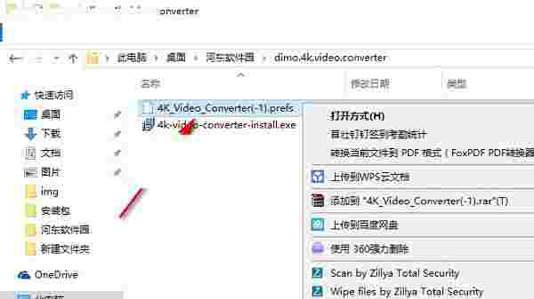 Dimo 4K Video ConverterV4.0