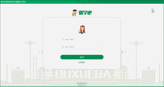 偶学吧64位1.0.0.0