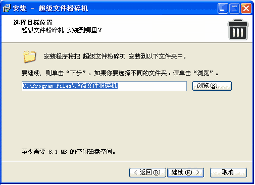 超级文件粉碎机网页版