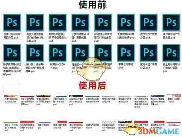 全能PSD缩略图补丁v20.14.5.22