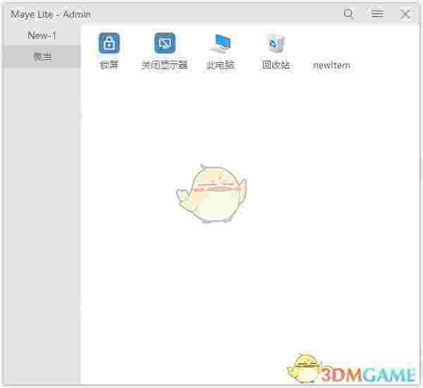 Maye Lite(快速启动工具)v1.0.0.1