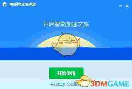 海豚游戏加速器