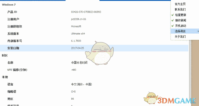Wise System Monitor 1.5.3.127