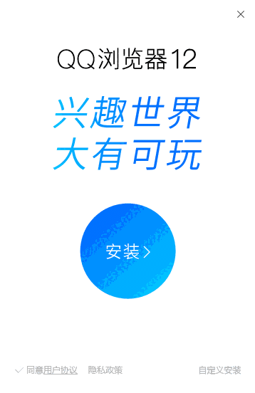 QQ浏览器12.6.5679.400