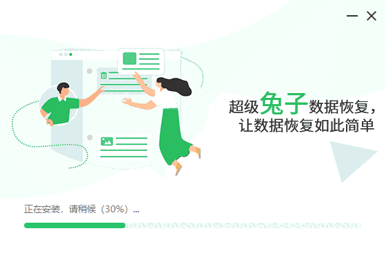 超级兔子数据恢复2.24.32.564