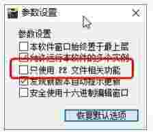 StudyPE+(PE查看分析集成工具)v1.10
