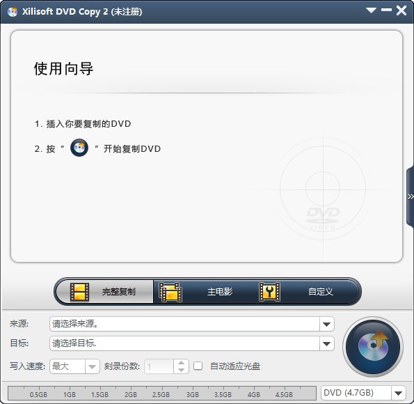Xilisoft DVD Copy最新版