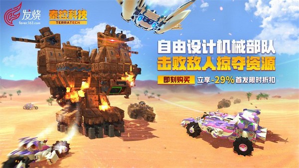 《发烧游戏》最新版客户端