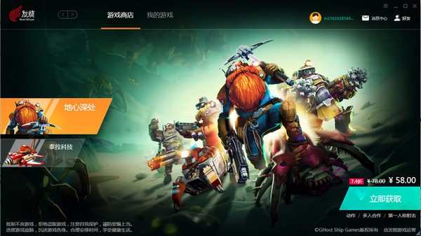 《发烧游戏》最新版客户端