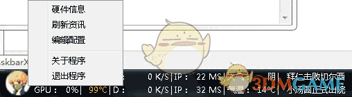 TaskbarX汉化版软件v1.7.5.0