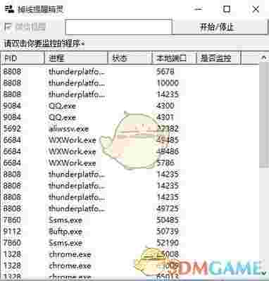 掉线提醒精灵v3.05