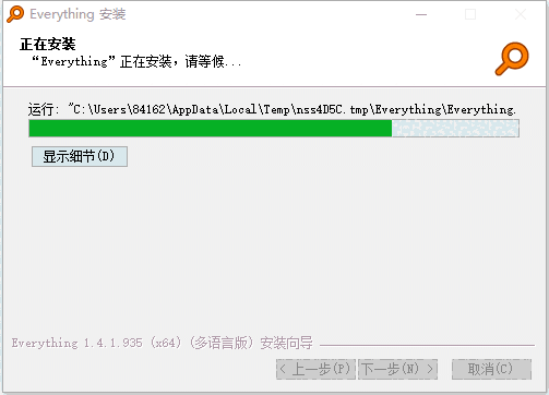Everythingv1.4.1.1026