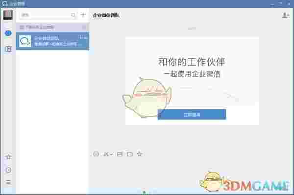 企业微信v4.0.0.6023