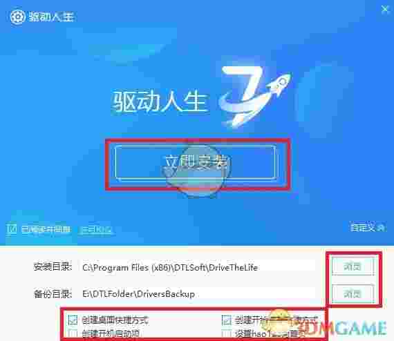 驱动人生v8.12.83.250