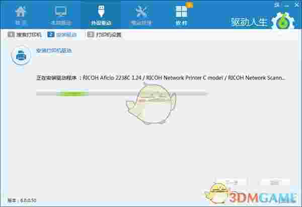 驱动人生v8.12.83.250