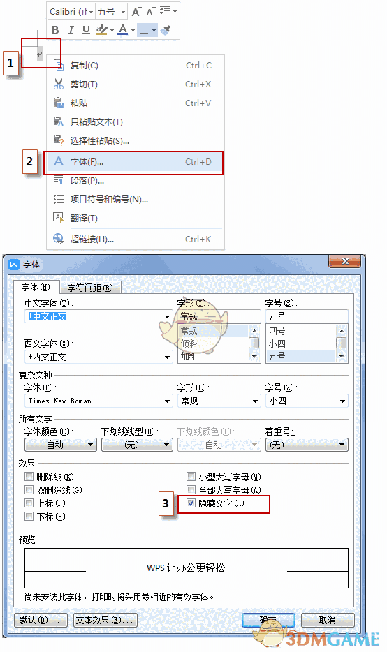 WPS Officev11.1.0.11194