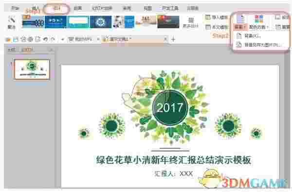 WPS Officev11.1.0.11194
