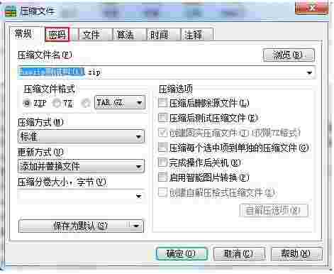 2345好压(HaoZip)v6.3.1.11134