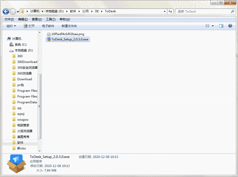 ToDesk最新版下载