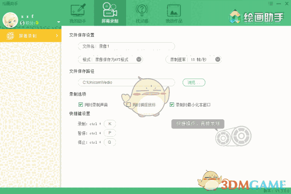 绘画助手v2.1.3.0