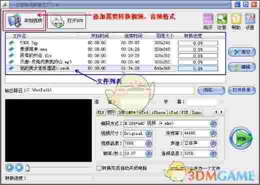 易杰全能格式转换工厂v6.6