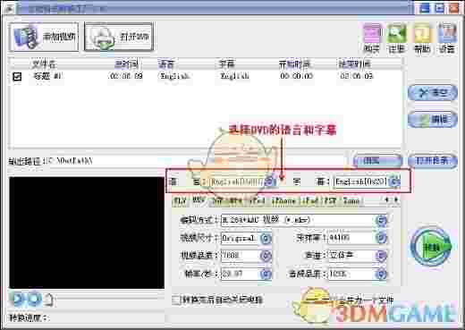 易杰全能格式转换工厂v6.6