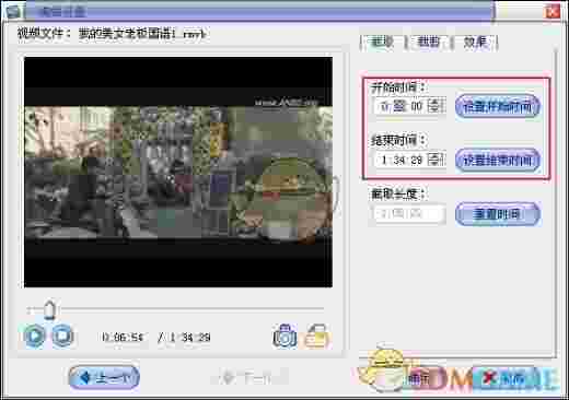 易杰全能格式转换工厂v6.6