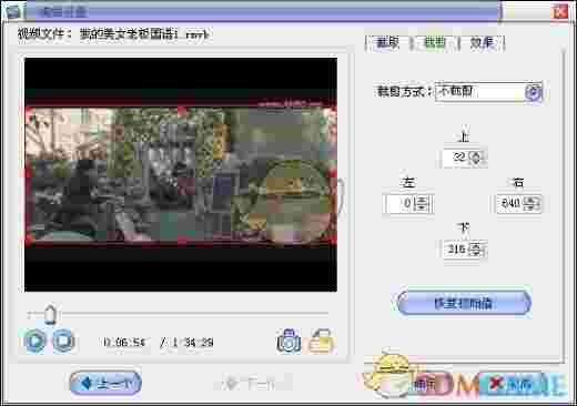 易杰全能格式转换工厂v6.6