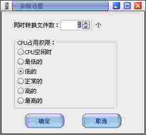 易杰全能格式转换工厂v6.6
