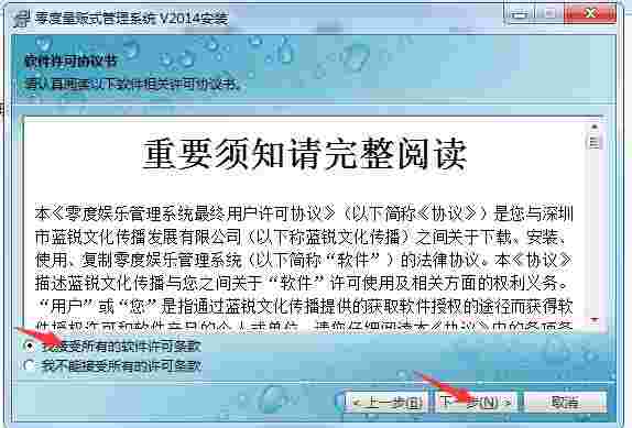 零度量贩式管理系统v2014