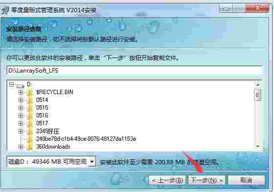 零度量贩式管理系统v2014