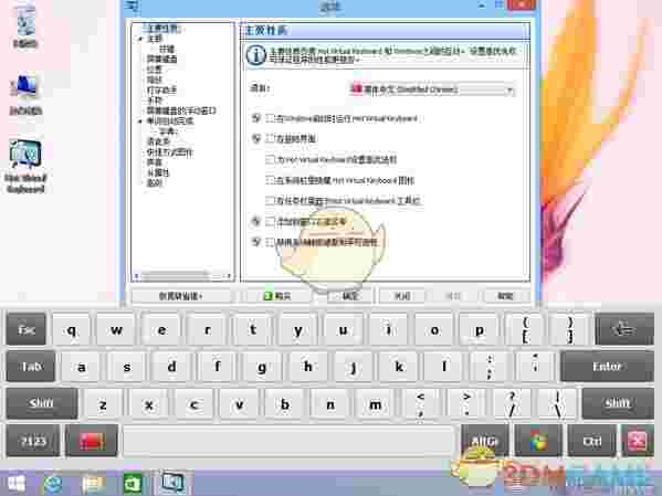 Hot Virtual Keyboard(虚拟键盘)v8.0