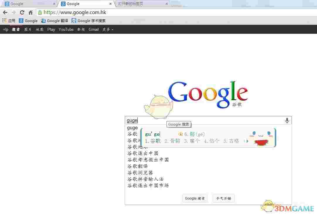谷歌浏览器官方正式版50.0.2661.1