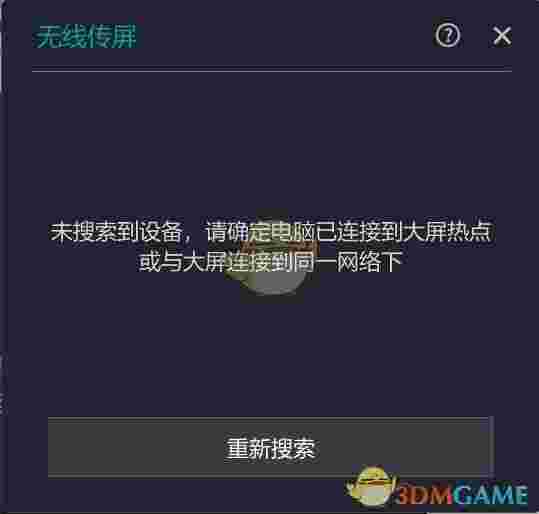 Magic无线传屏 v1.3.0