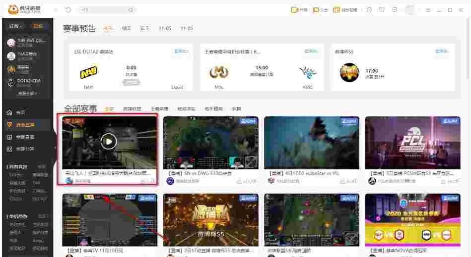 虎牙直播简单版