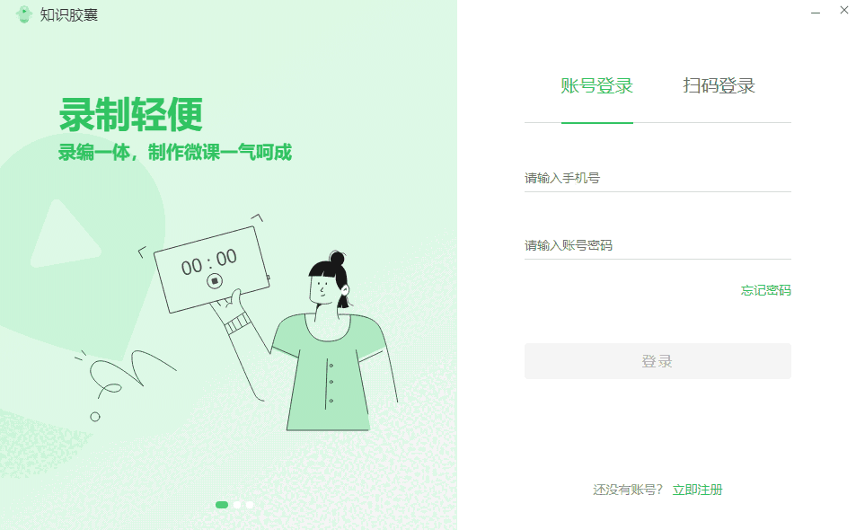 知识胶囊64位2.3.0.7273